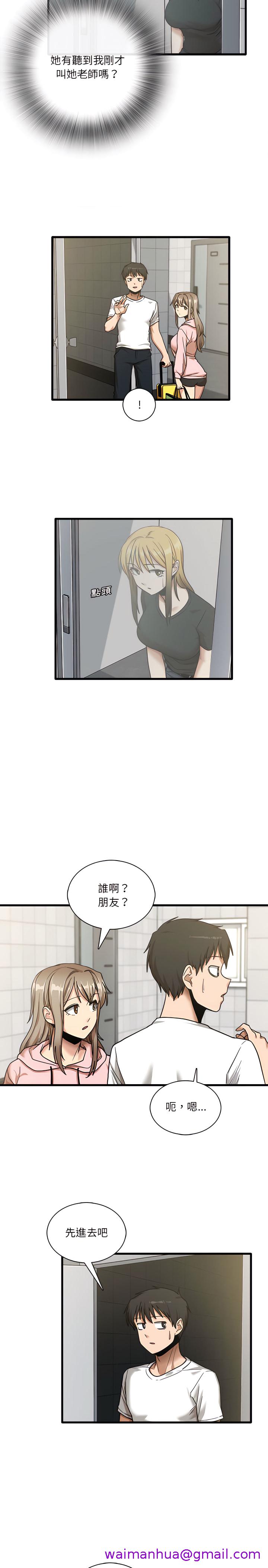 《实习老师好麻烦》漫画最新章节实习老师好麻烦-第6章免费下拉式在线观看章节第【13】张图片