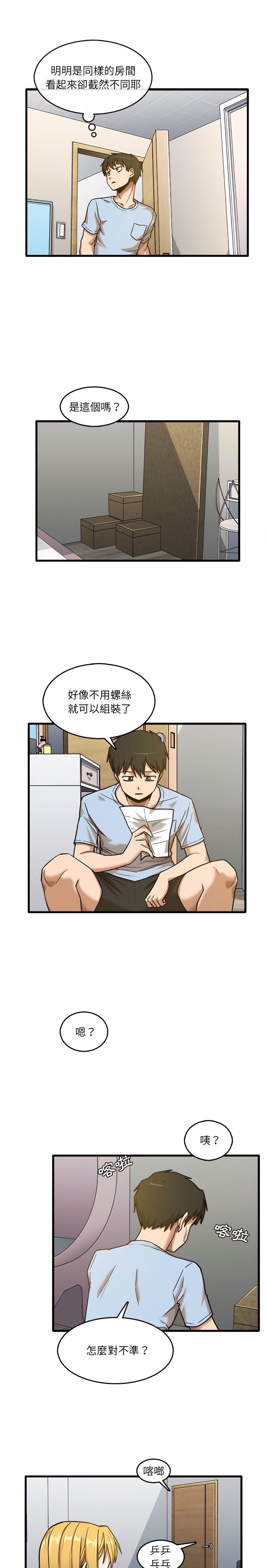 《实习老师好麻烦》漫画最新章节实习老师好麻烦-第7章免费下拉式在线观看章节第【8】张图片