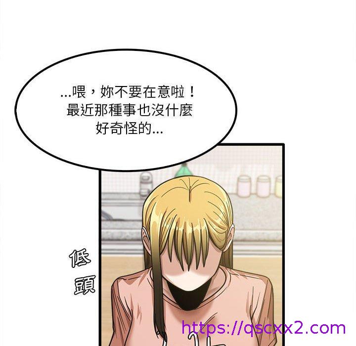 《实习老师好麻烦》漫画最新章节实习老师好麻烦-第 19 话免费下拉式在线观看章节第【46】张图片