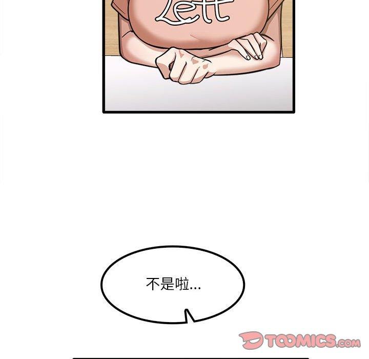 《实习老师好麻烦》漫画最新章节实习老师好麻烦-第 19 话免费下拉式在线观看章节第【47】张图片