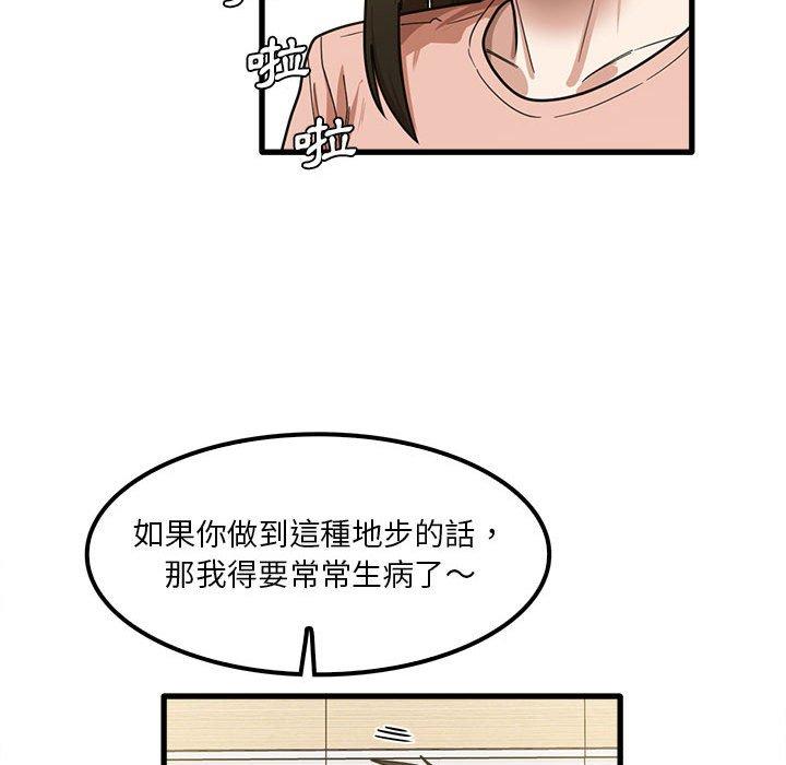 《实习老师好麻烦》漫画最新章节实习老师好麻烦-第 19 话免费下拉式在线观看章节第【80】张图片