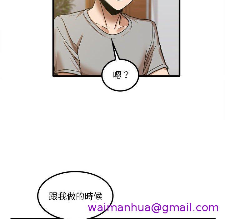 《实习老师好麻烦》漫画最新章节实习老师好麻烦-第 19 话免费下拉式在线观看章节第【58】张图片