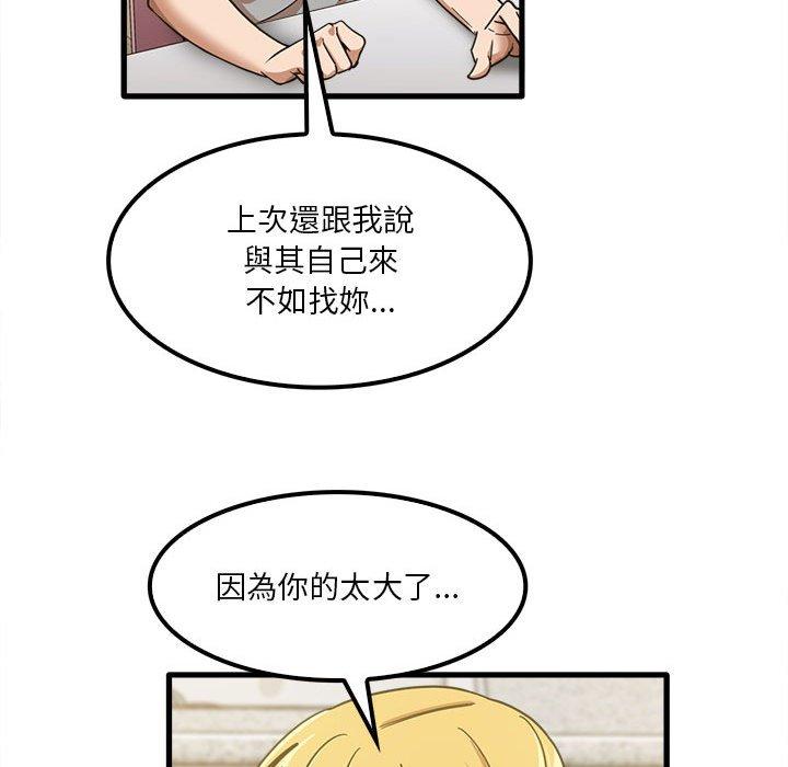 《实习老师好麻烦》漫画最新章节实习老师好麻烦-第 19 话免费下拉式在线观看章节第【52】张图片