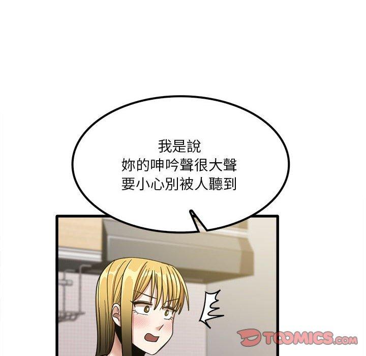 《实习老师好麻烦》漫画最新章节实习老师好麻烦-第 19 话免费下拉式在线观看章节第【35】张图片