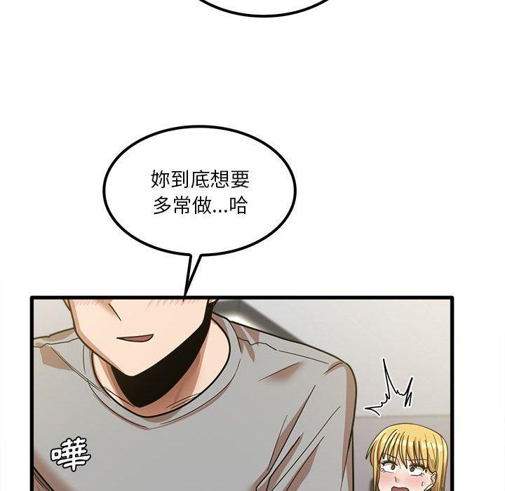 《实习老师好麻烦》漫画最新章节实习老师好麻烦-第 19 话免费下拉式在线观看章节第【84】张图片