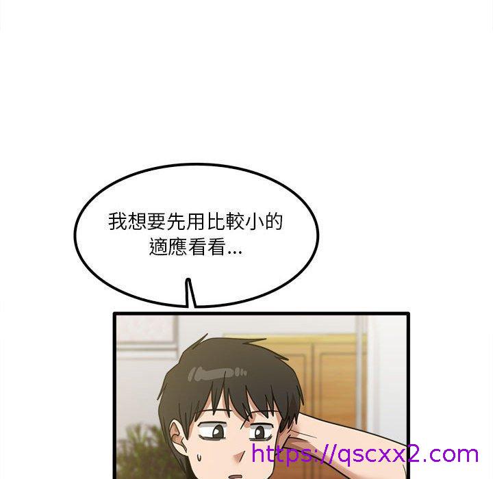 《实习老师好麻烦》漫画最新章节实习老师好麻烦-第 19 话免费下拉式在线观看章节第【54】张图片