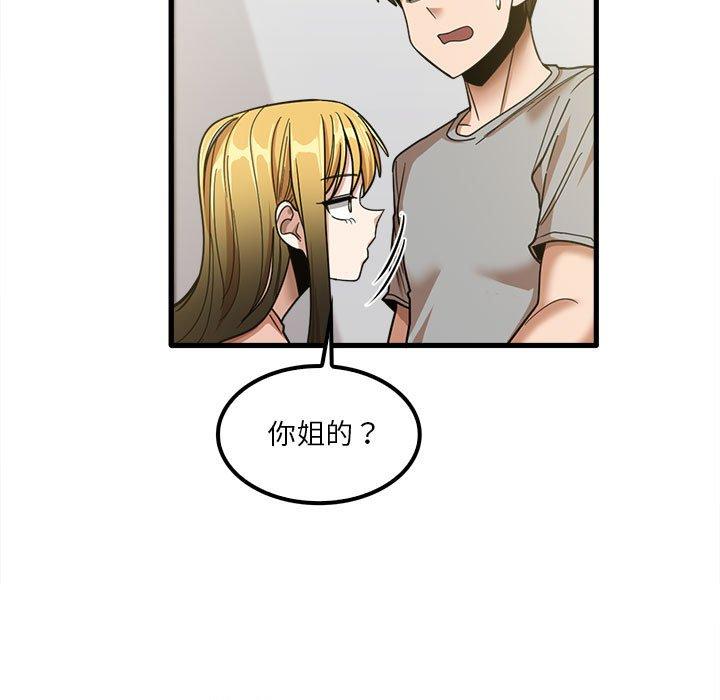 《实习老师好麻烦》漫画最新章节实习老师好麻烦-第 19 话免费下拉式在线观看章节第【4】张图片