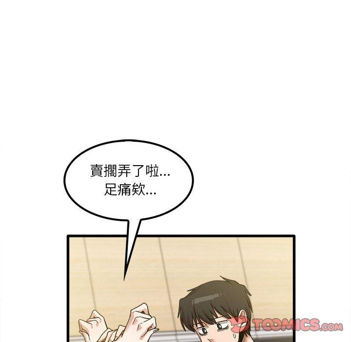 《实习老师好麻烦》漫画最新章节实习老师好麻烦-第 19 话免费下拉式在线观看章节第【101】张图片