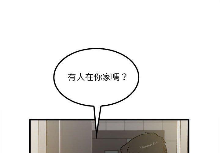 《实习老师好麻烦》漫画最新章节实习老师好麻烦-第 19 话免费下拉式在线观看章节第【1】张图片