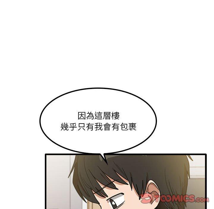 《实习老师好麻烦》漫画最新章节实习老师好麻烦-第 19 话免费下拉式在线观看章节第【41】张图片