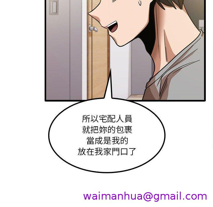 《实习老师好麻烦》漫画最新章节实习老师好麻烦-第 19 话免费下拉式在线观看章节第【42】张图片