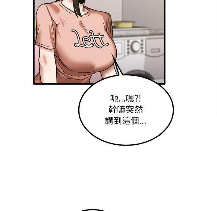 《实习老师好麻烦》漫画最新章节实习老师好麻烦-第 19 话免费下拉式在线观看章节第【36】张图片