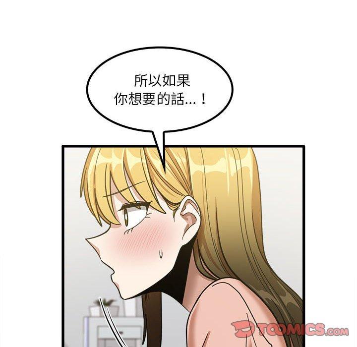 《实习老师好麻烦》漫画最新章节实习老师好麻烦-第 19 话免费下拉式在线观看章节第【65】张图片