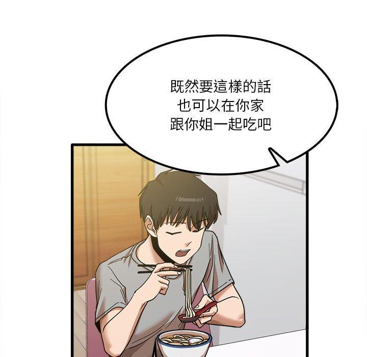 《实习老师好麻烦》漫画最新章节实习老师好麻烦-第 19 话免费下拉式在线观看章节第【16】张图片