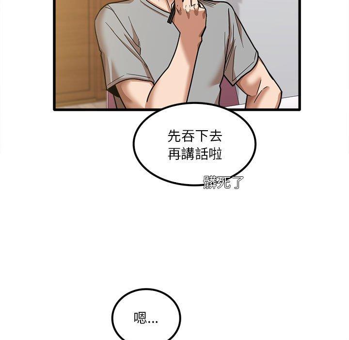 《实习老师好麻烦》漫画最新章节实习老师好麻烦-第 19 话免费下拉式在线观看章节第【20】张图片