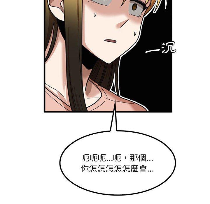 《实习老师好麻烦》漫画最新章节实习老师好麻烦-第 19 话免费下拉式在线观看章节第【40】张图片