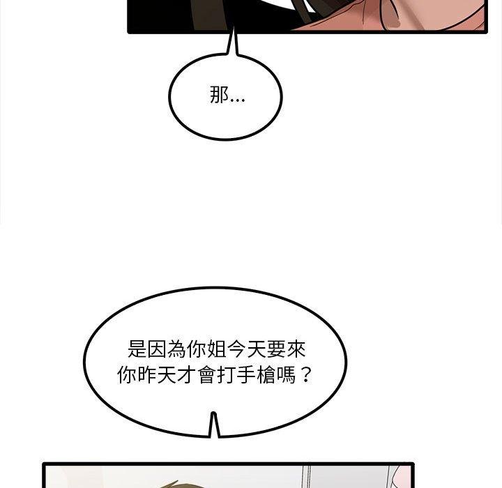 《实习老师好麻烦》漫画最新章节实习老师好麻烦-第 19 话免费下拉式在线观看章节第【28】张图片