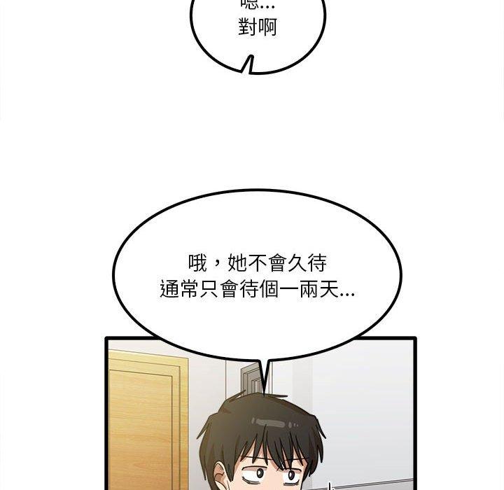 《实习老师好麻烦》漫画最新章节实习老师好麻烦-第 19 话免费下拉式在线观看章节第【25】张图片