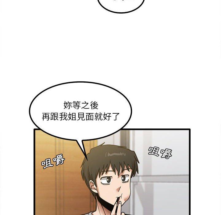 《实习老师好麻烦》漫画最新章节实习老师好麻烦-第 19 话免费下拉式在线观看章节第【19】张图片