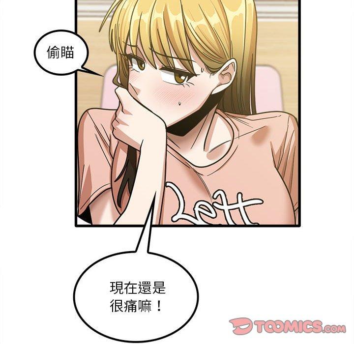 《实习老师好麻烦》漫画最新章节实习老师好麻烦-第 19 话免费下拉式在线观看章节第【53】张图片