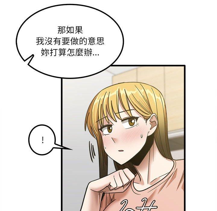 《实习老师好麻烦》漫画最新章节实习老师好麻烦-第 19 话免费下拉式在线观看章节第【56】张图片