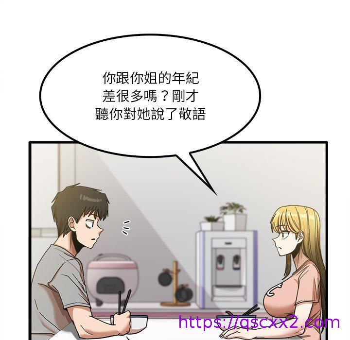 《实习老师好麻烦》漫画最新章节实习老师好麻烦-第 19 话免费下拉式在线观看章节第【22】张图片