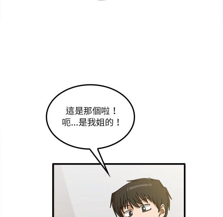 《实习老师好麻烦》漫画最新章节实习老师好麻烦-第 19 话免费下拉式在线观看章节第【3】张图片