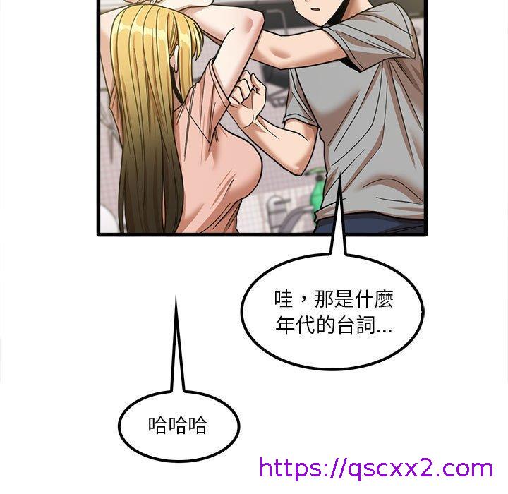 《实习老师好麻烦》漫画最新章节实习老师好麻烦-第 19 话免费下拉式在线观看章节第【102】张图片