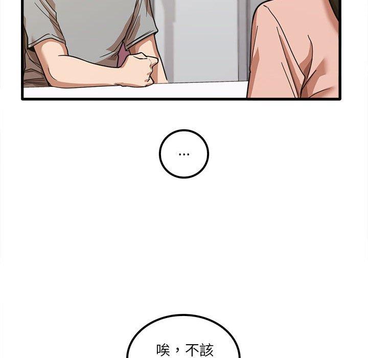 《实习老师好麻烦》漫画最新章节实习老师好麻烦-第 19 话免费下拉式在线观看章节第【44】张图片