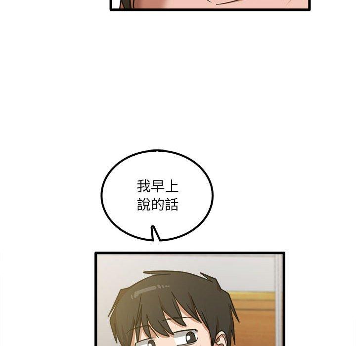 《实习老师好麻烦》漫画最新章节实习老师好麻烦-第 19 话免费下拉式在线观看章节第【63】张图片