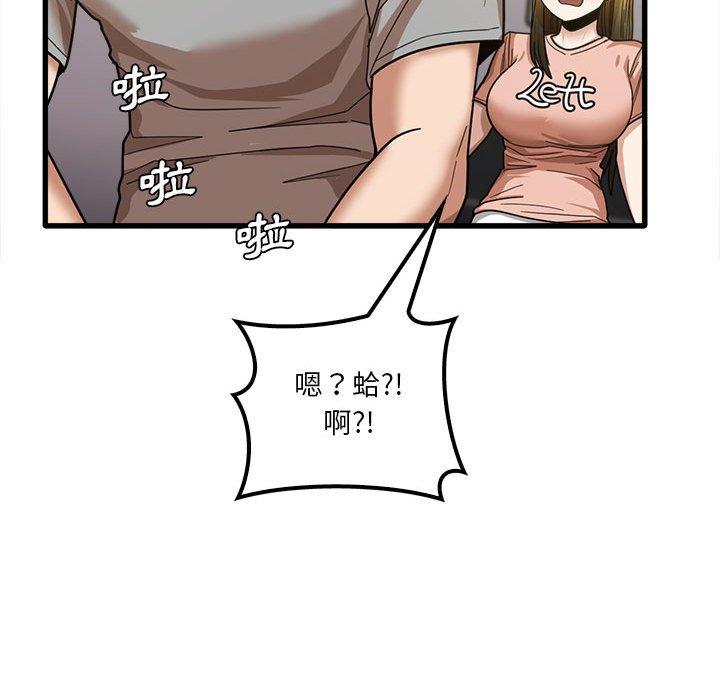 《实习老师好麻烦》漫画最新章节实习老师好麻烦-第 19 话免费下拉式在线观看章节第【85】张图片