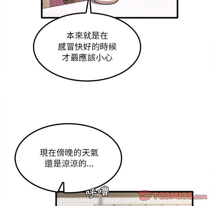 《实习老师好麻烦》漫画最新章节实习老师好麻烦-第 19 话免费下拉式在线观看章节第【17】张图片