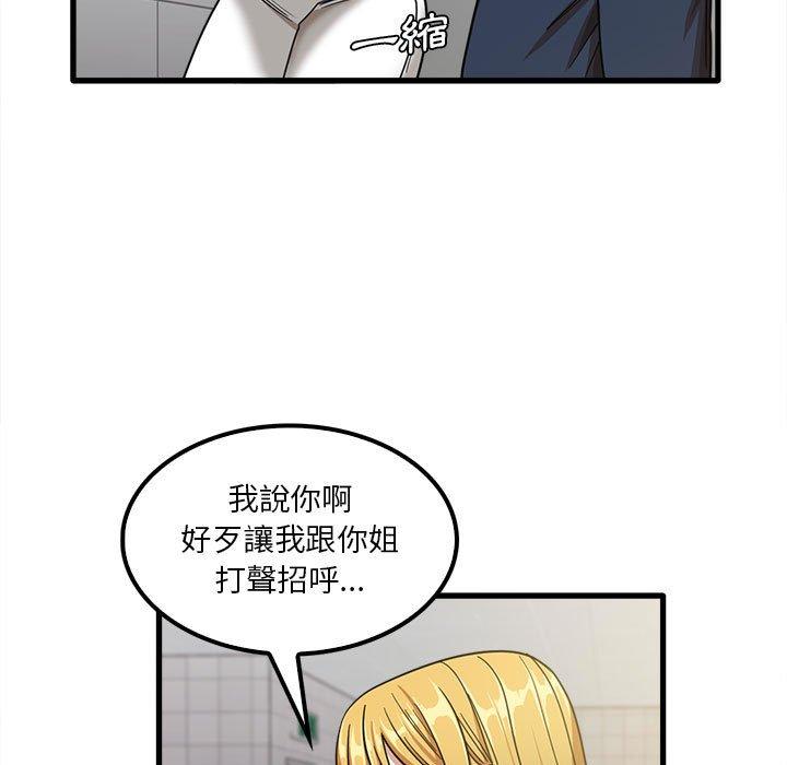 《实习老师好麻烦》漫画最新章节实习老师好麻烦-第 19 话免费下拉式在线观看章节第【8】张图片