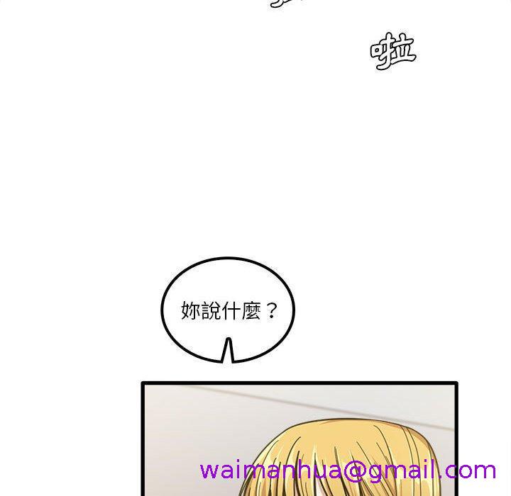 《实习老师好麻烦》漫画最新章节实习老师好麻烦-第 19 话免费下拉式在线观看章节第【82】张图片