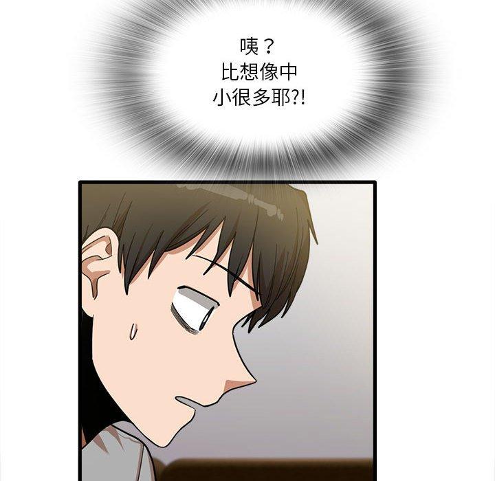 《实习老师好麻烦》漫画最新章节实习老师好麻烦-第 21 话免费下拉式在线观看章节第【97】张图片