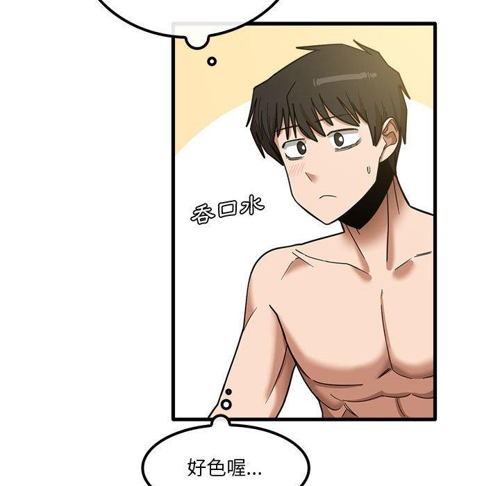 《实习老师好麻烦》漫画最新章节实习老师好麻烦-第 21 话免费下拉式在线观看章节第【53】张图片