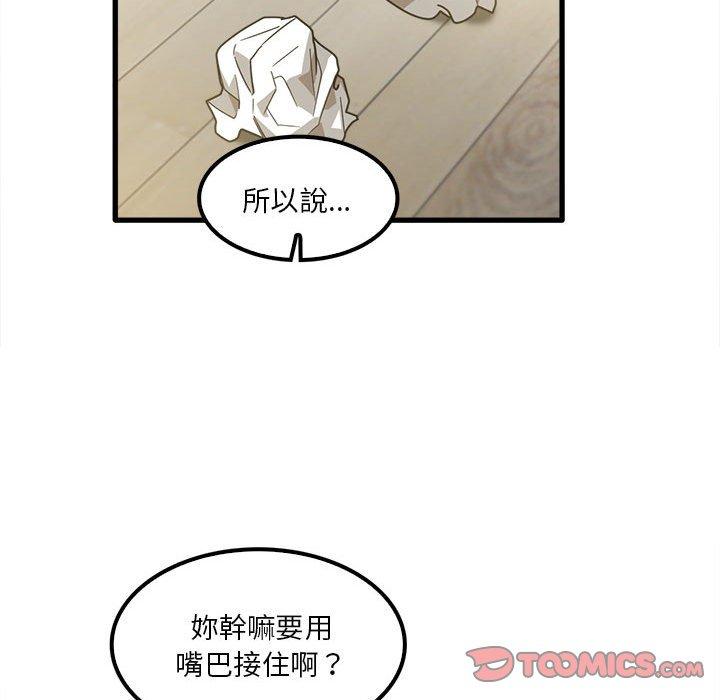 《实习老师好麻烦》漫画最新章节实习老师好麻烦-第 21 话免费下拉式在线观看章节第【48】张图片