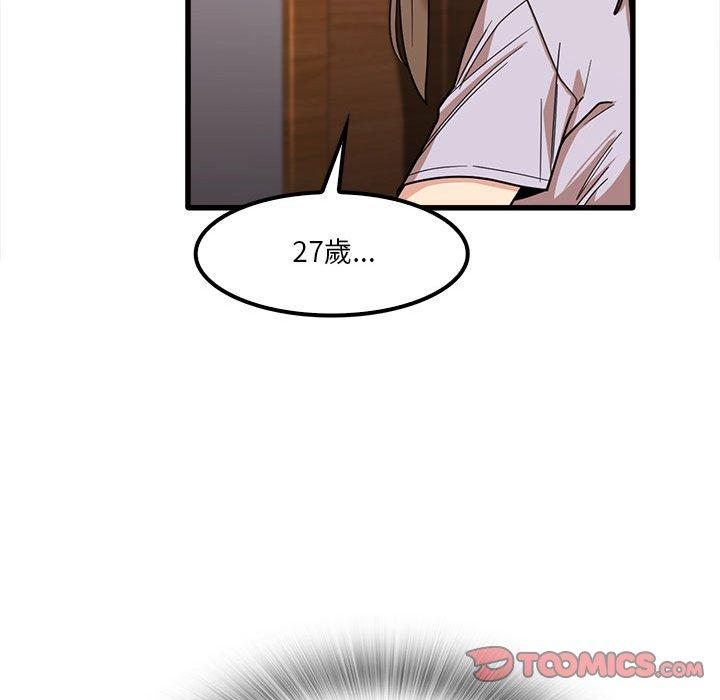 《实习老师好麻烦》漫画最新章节实习老师好麻烦-第 21 话免费下拉式在线观看章节第【96】张图片