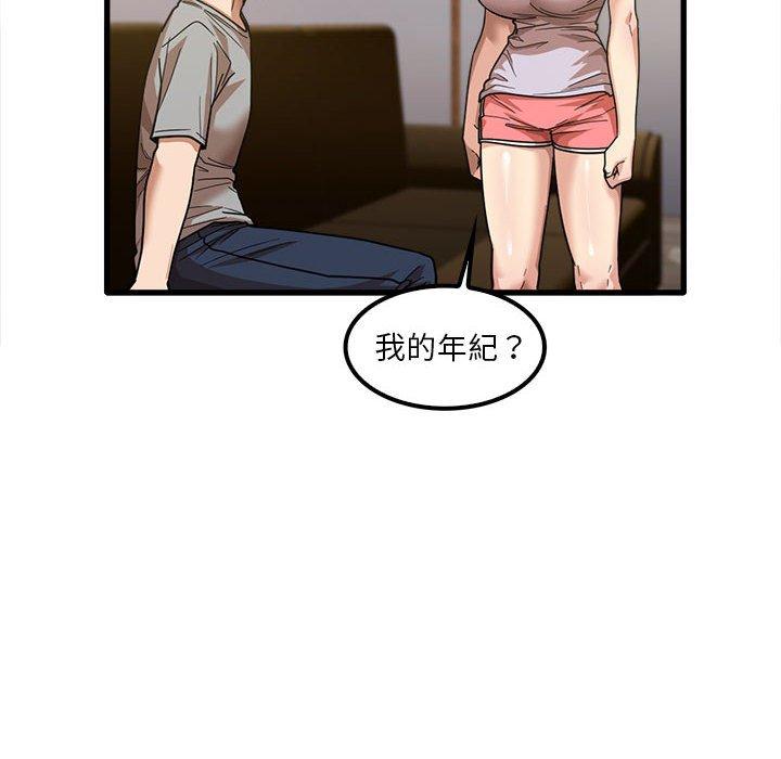 《实习老师好麻烦》漫画最新章节实习老师好麻烦-第 21 话免费下拉式在线观看章节第【88】张图片