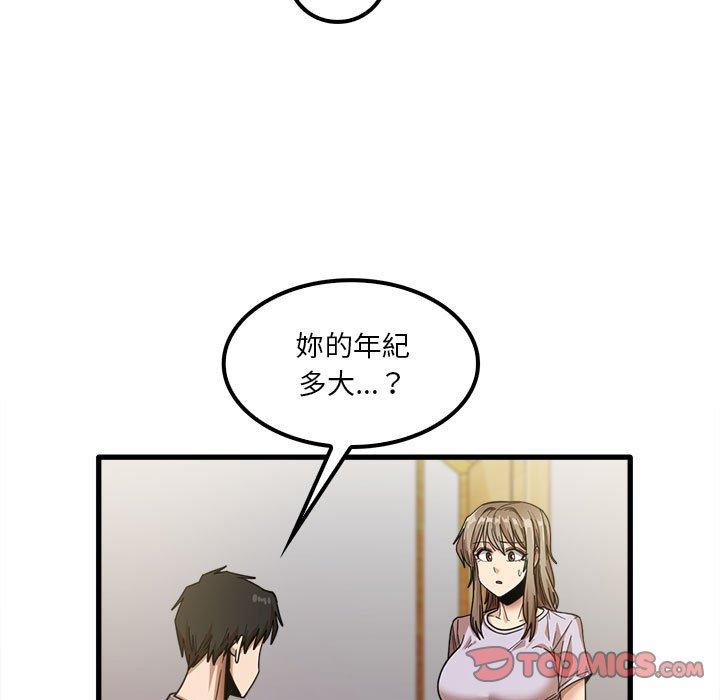 《实习老师好麻烦》漫画最新章节实习老师好麻烦-第 21 话免费下拉式在线观看章节第【87】张图片