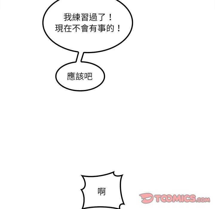 《实习老师好麻烦》漫画最新章节实习老师好麻烦-第 21 话免费下拉式在线观看章节第【21】张图片