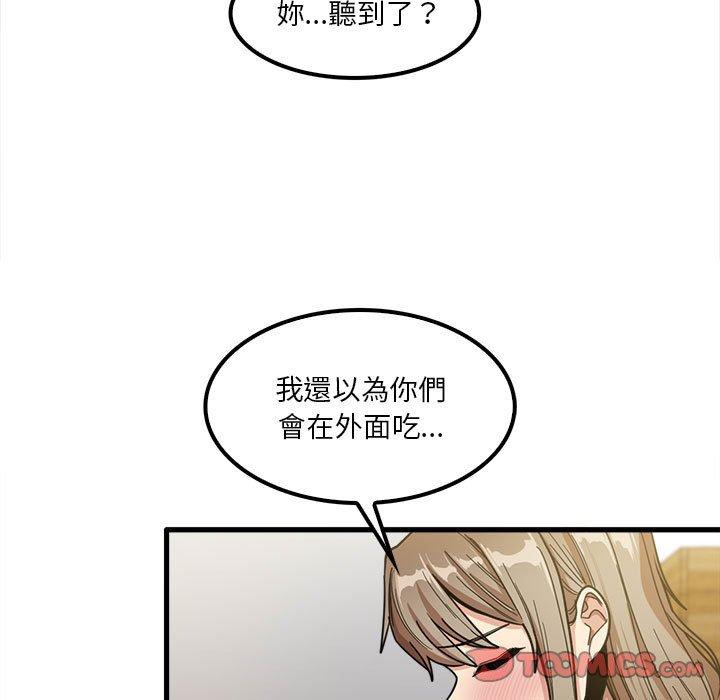 《实习老师好麻烦》漫画最新章节实习老师好麻烦-第 21 话免费下拉式在线观看章节第【81】张图片