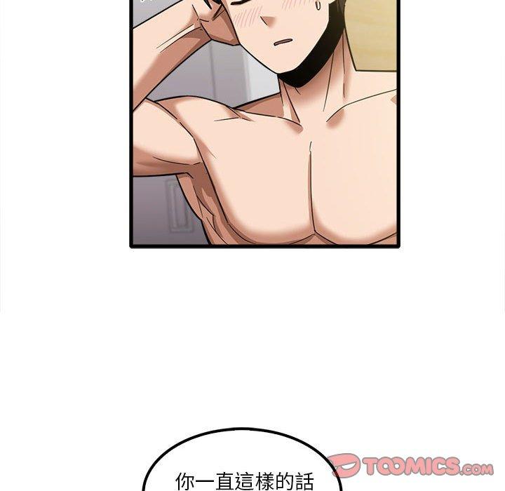 《实习老师好麻烦》漫画最新章节实习老师好麻烦-第 21 话免费下拉式在线观看章节第【24】张图片