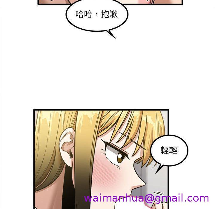 《实习老师好麻烦》漫画最新章节实习老师好麻烦-第 21 话免费下拉式在线观看章节第【26】张图片