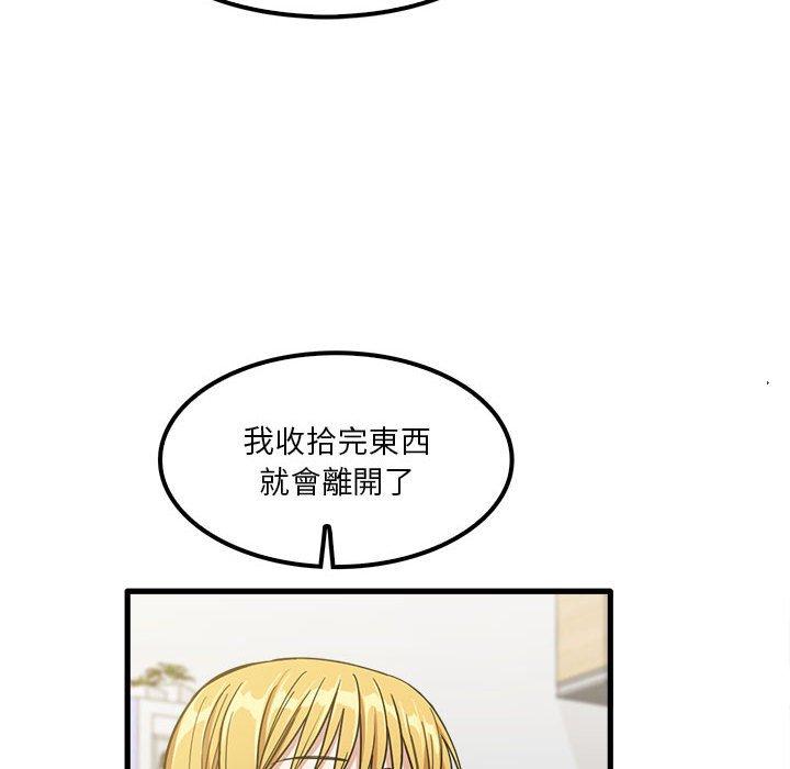 《实习老师好麻烦》漫画最新章节实习老师好麻烦-第 21 话免费下拉式在线观看章节第【56】张图片