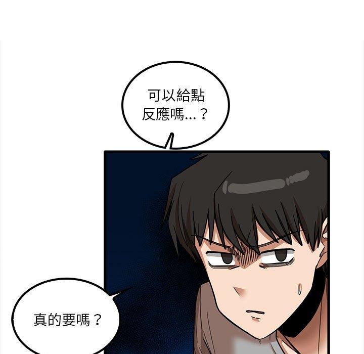 《实习老师好麻烦》漫画最新章节实习老师好麻烦-第 21 话免费下拉式在线观看章节第【91】张图片