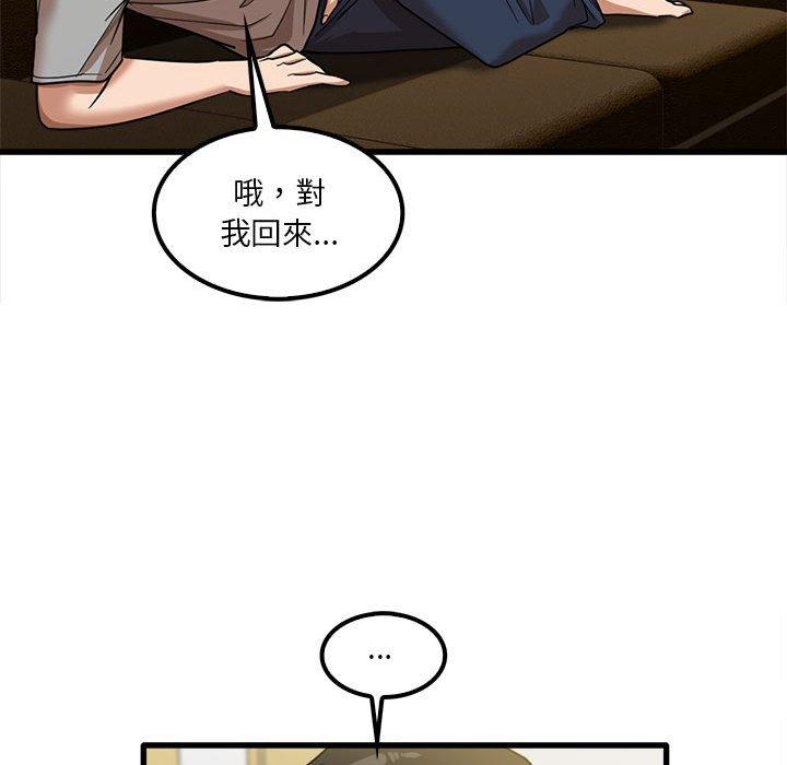 《实习老师好麻烦》漫画最新章节实习老师好麻烦-第 21 话免费下拉式在线观看章节第【79】张图片