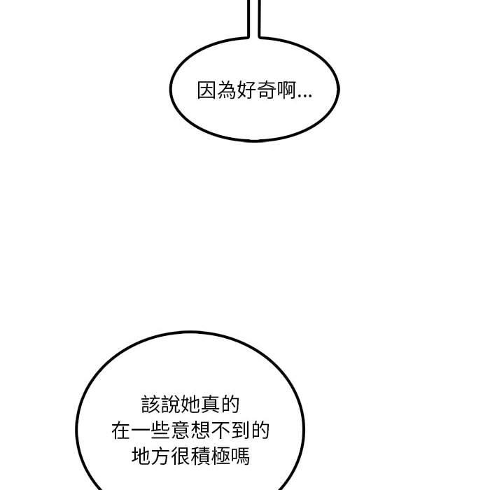 《实习老师好麻烦》漫画最新章节实习老师好麻烦-第 21 话免费下拉式在线观看章节第【52】张图片