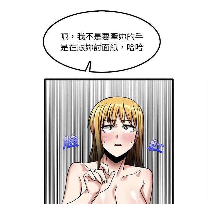 《实习老师好麻烦》漫画最新章节实习老师好麻烦-第 21 话免费下拉式在线观看章节第【67】张图片