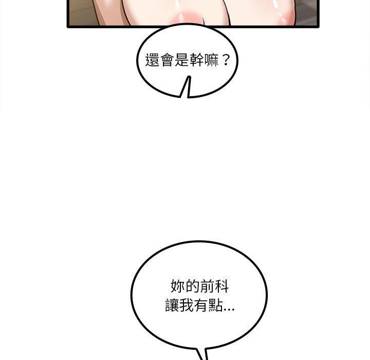 《实习老师好麻烦》漫画最新章节实习老师好麻烦-第 21 话免费下拉式在线观看章节第【19】张图片